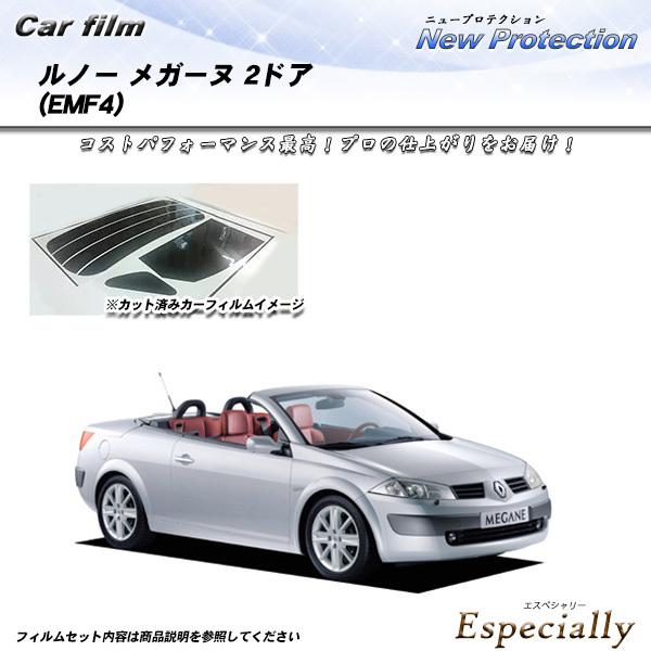ルノー メガーヌ 2ドア (EMF4) ニュープロテクション カット済みカーフィルム リアセット