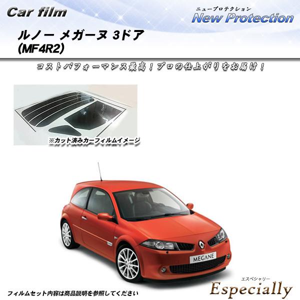ルノー メガーヌ 3ドア (MF4R2) ニュープロテクション カット済みカーフィルム リアセット