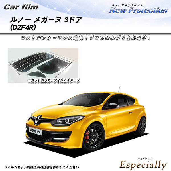 ルノー メガーヌ 3ドア (DZF4R) ニュープロテクション カット済みカーフィルム リアセット