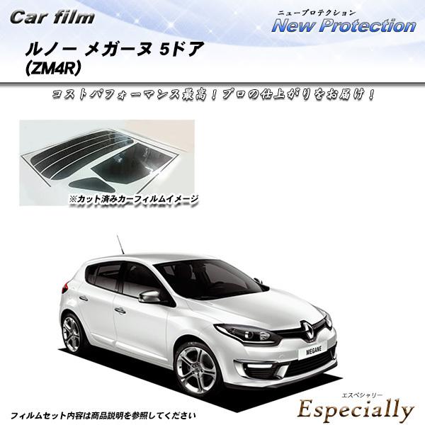 ルノー メガーヌ 5ドア (ZM4R) ニュープロテクション カット済みカーフィルム リアセット