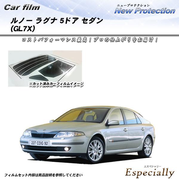 ルノー ラグナ 5ドア セダン (GL7X) ニュープロテクション カット済みカーフィルム リアセッ...