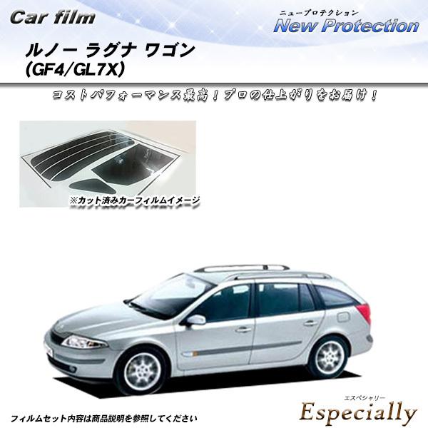 ルノー ラグナ ワゴン (GF4/GL7X) ニュープロテクション カット済みカーフィルム リアセッ...