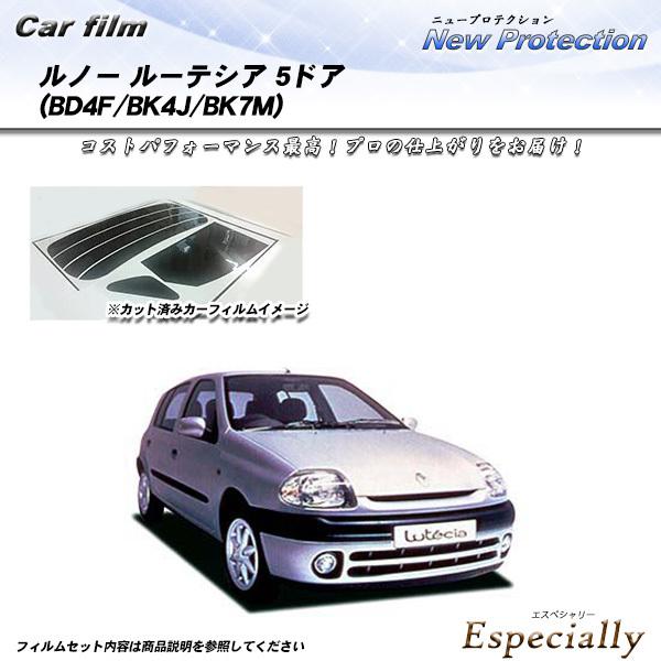 ルノー ルーテシア 5ドア (BD4F/BK4J/BK7M) ニュープロテクション カット済みカーフ...