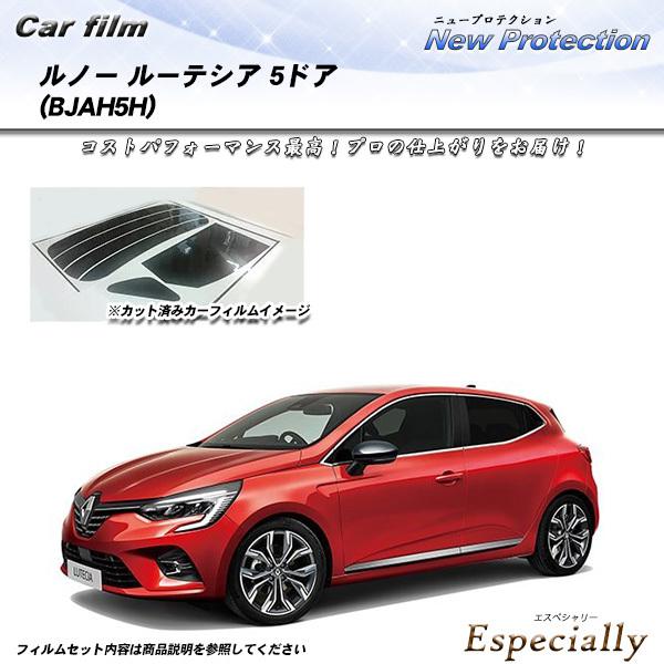 ルノー ルーテシア 5ドア (BJAH5H) ニュープロテクション カット済みカーフィルム リアセッ...