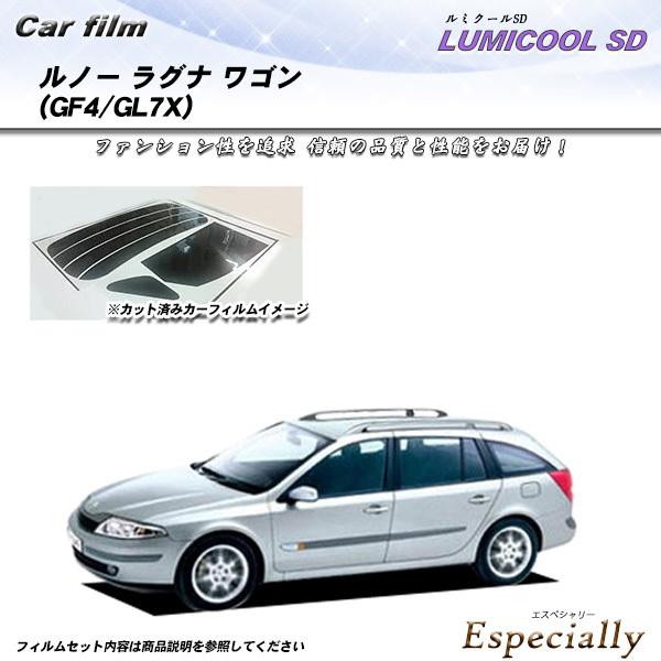 ルノー ラグナ ワゴン (GF4/GL7X) ルミクールSD カット済みカーフィルム リアセット