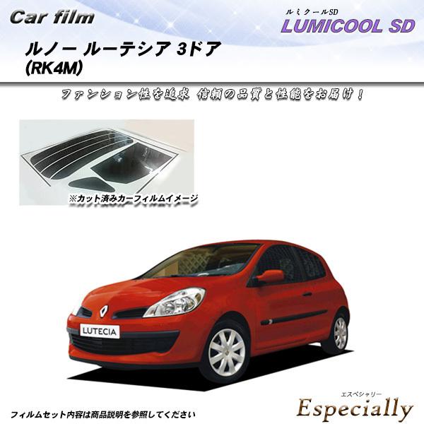 ルノー ルーテシア 3ドア (RK4M) ルミクールSD カット済みカーフィルム リアセット
