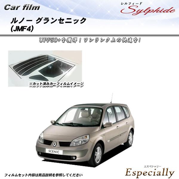 ルノー グランセニック (JMF4) シルフィード カット済みカーフィルム リアセット