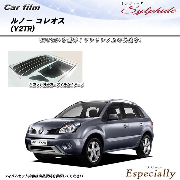 ルノー コレオス (Y2TR) シルフィード カット済みカーフィルム リアセット