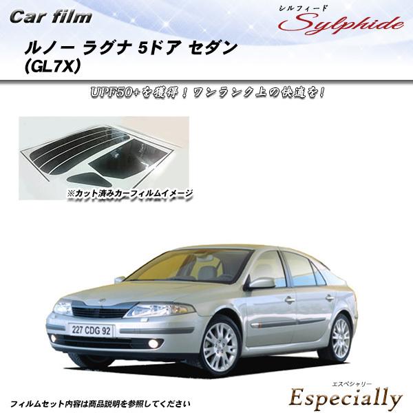 ルノー ラグナ 5ドア セダン (GL7X) シルフィード カット済みカーフィルム リアセット