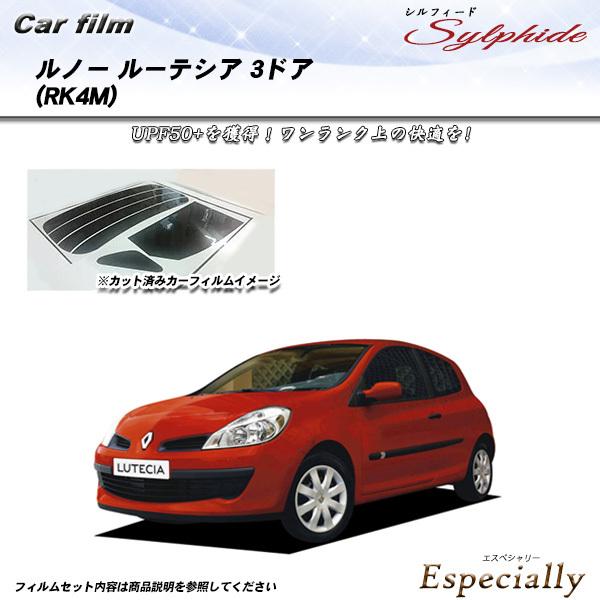 ルノー ルーテシア 3ドア (RK4M) シルフィード カット済みカーフィルム リアセット
