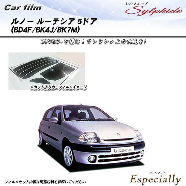 ルノー ルーテシア 5ドア (BD4F/BK4J/BK7M) シルフィード カット済みカーフィルム ...