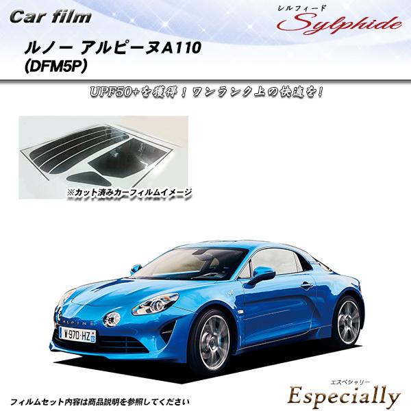 ルノー アルピーヌA110 (DFM5P) シルフィード カット済みカーフィルム リアセット