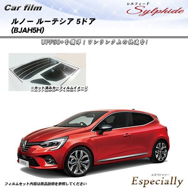 ルノー ルーテシア 5ドア (BJAH5H) シルフィード カット済みカーフィルム リアセット