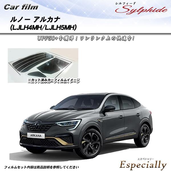 ルノー アルカナ (LJLH4MH/LJLH5MH) シルフィード UPF50+獲得 UV99%CU...