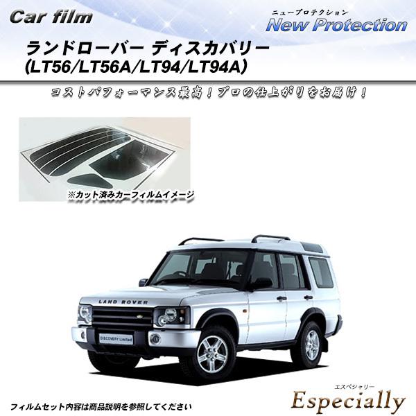 ランドローバー ランドローバーディスカバリー (LT56/LT56A/LT94/LT94A) ニュー...
