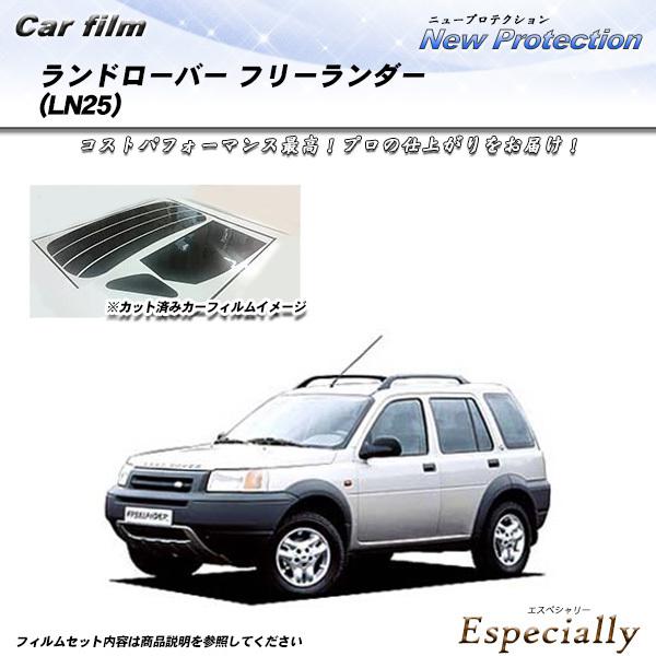 ランドローバー ランドローバーフリーランダー (LN25) ニュープロテクション カット済みカーフィ...