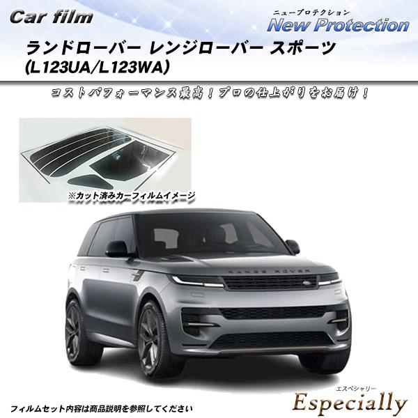 ランドローバー レンジローバー スポーツ (L123UA/L123WA) ニュープロテクション UV...