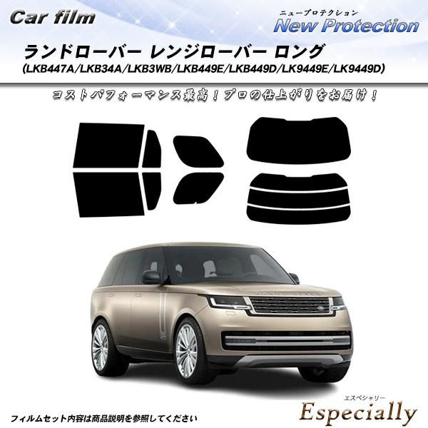 ローバー・ランドローバー レンジローバー ロング (LKB447A/LKB34A/LKB3WB/LK...
