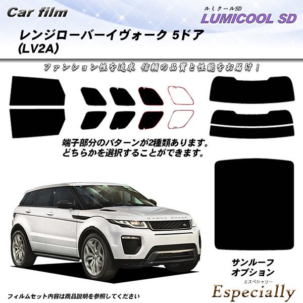 ランドローバー レンジローバーイヴォーク 5ドア (LV2A) ルミクールSD サンルーフオプション...