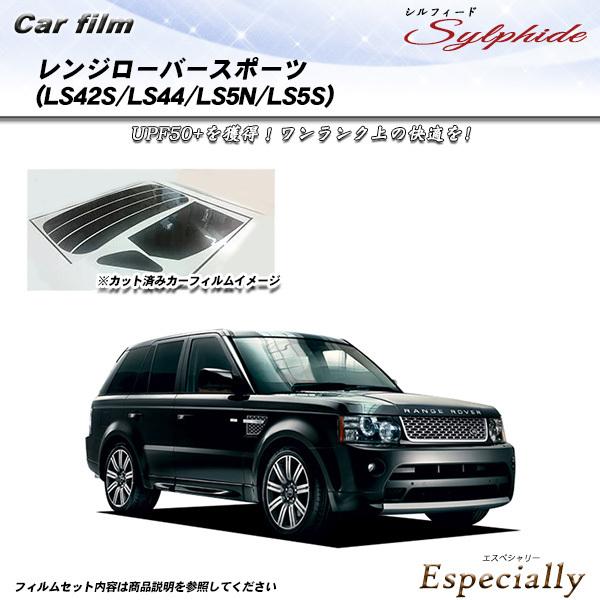 ランドローバー レンジローバースポーツ (LS42S/LS44/LS5N/LS5S) シルフィード ...