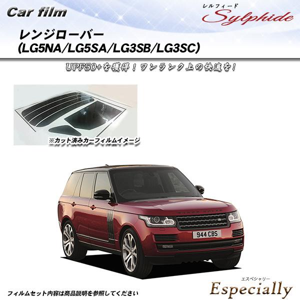 ランドローバー レンジローバー (LG5NA/LG5SA/LG3SB/LG3SC) シルフィード カ...