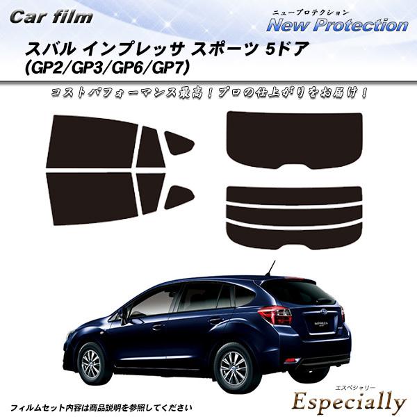 スバル インプレッサ スポーツ 5ドア (GP2/GP3/GP6/GP7) ニュープロテクション カ...