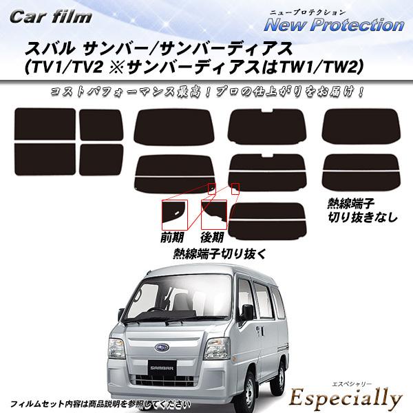 スバル サンバー サンバーディアス (TV1/TV2 サンバーディアス:TW1/TW2) ニュープロ...