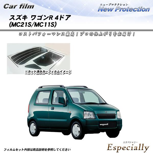 スズキ ワゴンR 4ドア (MC21S/MC11S) ニュープロテクション 熱整形済み一枚貼りあり ...