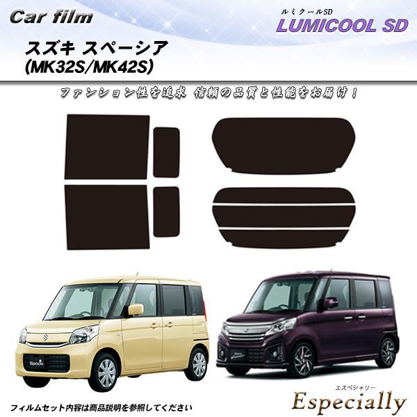 スズキ スペーシア スペーシアカスタム (MK32S/MK42S) ルミクールSD カット済みカーフ...