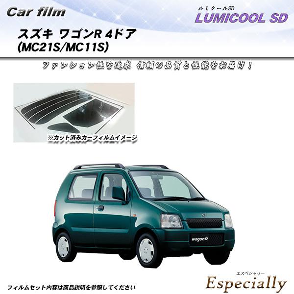 スズキ ワゴンR 4ドア (MC21S/MC11S) ルミクールSD 熱整形済み一枚貼りあり カット...