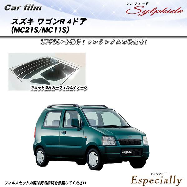 スズキ ワゴンR 4ドア (MC21S/MC11S) シルフィード 熱整形済み一枚貼りあり カット済...