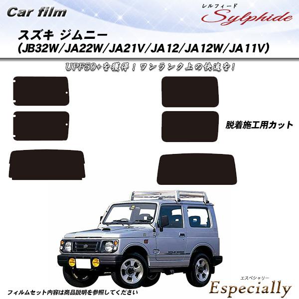 スズキ ジムニー (JB32W/JA22W/JA21V/JA12/JA12W/JA11V) シルフィ...