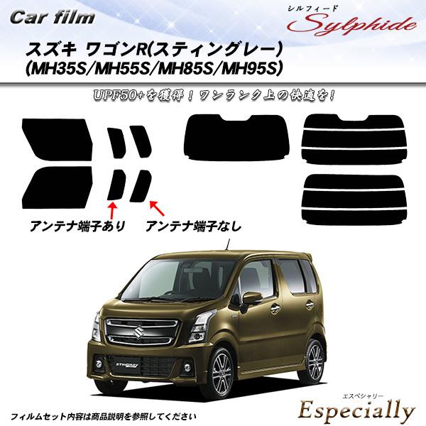 スズキ ワゴンR (スティングレー) (MH35S/MH55S/MH85S/MH95S) シルフィー...