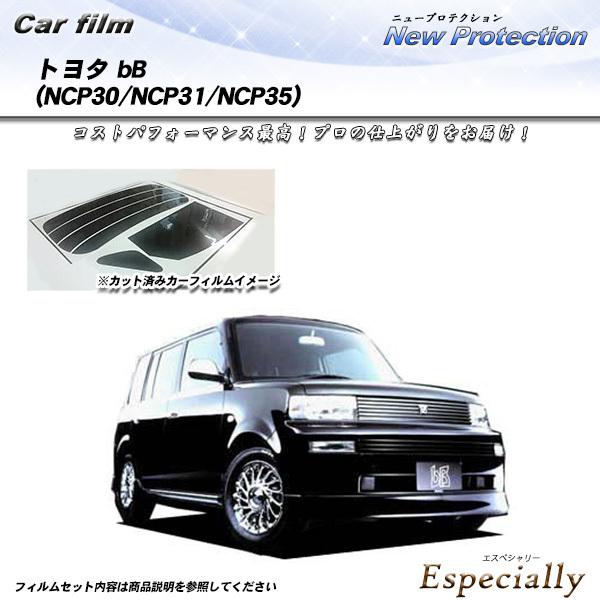 トヨタ bB (NCP30/NCP31/NCP35) ニュープロテクション カット済みカーフィルム ...
