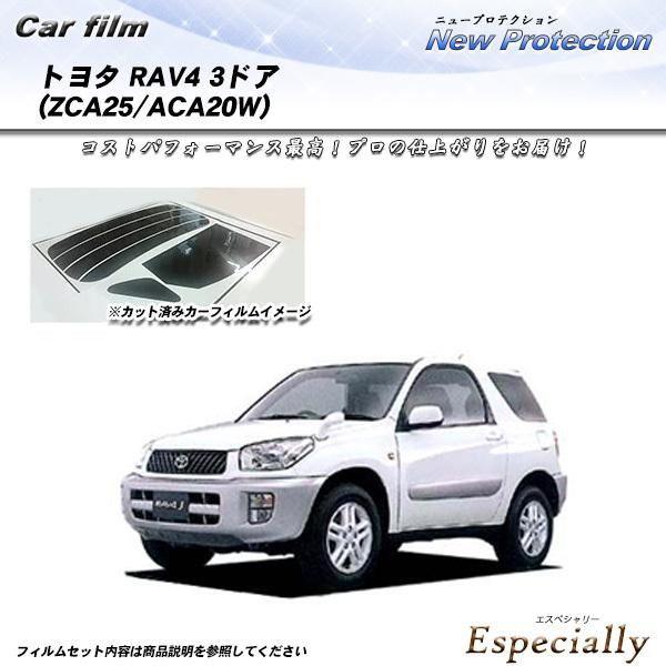 トヨタ RAV4 3ドア (ZCA25/ACA20W) ニュープロテクション カット済みカーフィルム...