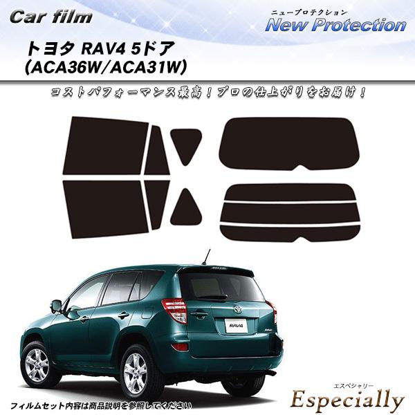 トヨタ RAV4 5ドア (ACA36W/ACA31W) ニュープロテクション カット済みカーフィル...