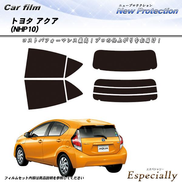 トヨタ アクア (NHP10) ニュープロテクション カット済みカーフィルム リアセット
