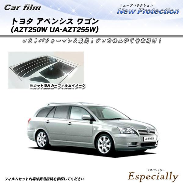 トヨタ アベンシス ワゴン (AZT250W/UA-AZT255W) ニュープロテクション カット済...