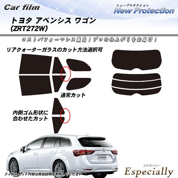 トヨタ アベンシス ワゴン (ZRT272W) ニュープロテクション カット済みカーフィルム リアセ...