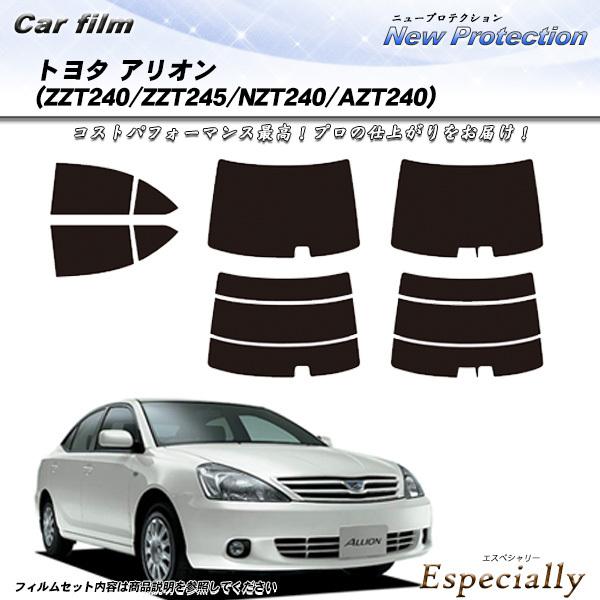 トヨタ アリオン (ZZT240/ZZT245/NZT240/AZT240) ニュープロテクション ...