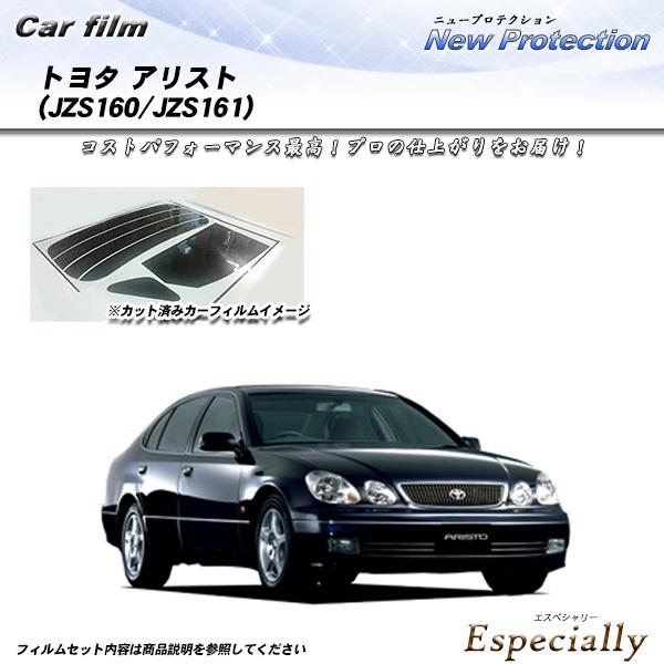 トヨタ アリスト (JZS160/JZS161) ニュープロテクション カット済みカーフィルム リア...