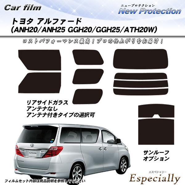 トヨタ アルファード (ANH20/ANH25/GGH20/GGH25/ATH20W) ニュープロテ...