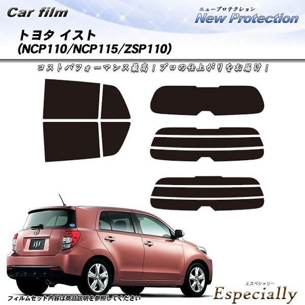 トヨタ イスト (NCP110/NCP115/ZSP110) ニュープロテクション カット済みカーフ...