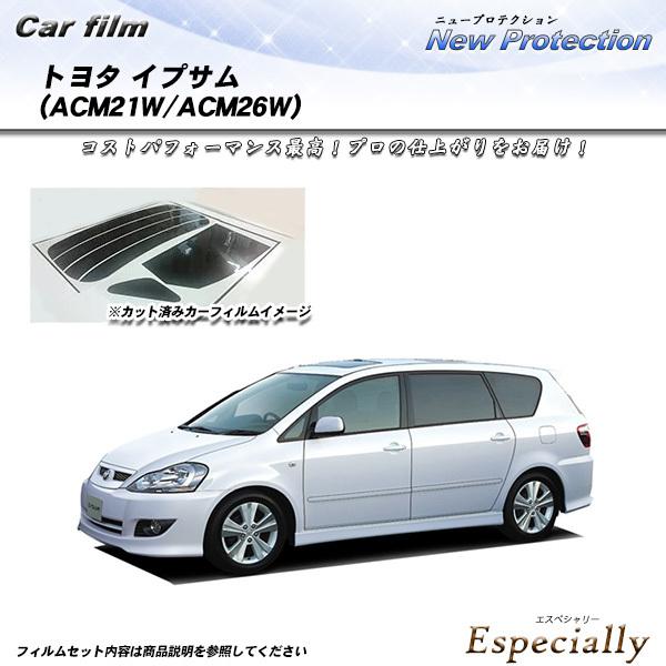 トヨタ イプサム (ACM21W/ACM26W) ニュープロテクション カット済みカーフィルム リア...