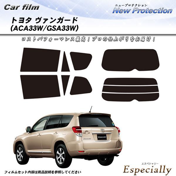 トヨタ ヴァンガード (ACA33W/GSA33W) ニュープロテクション カット済みカーフィルム ...