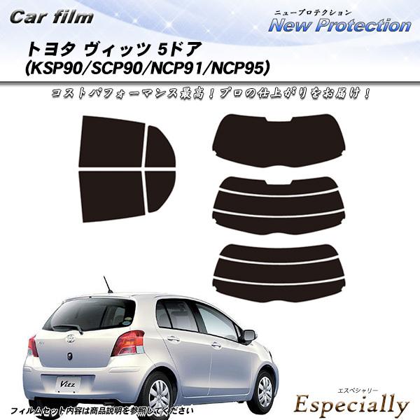 トヨタ ヴィッツ 5ドア (KSP90/SCP90/NCP91/NCP95) ニュープロテクション ...