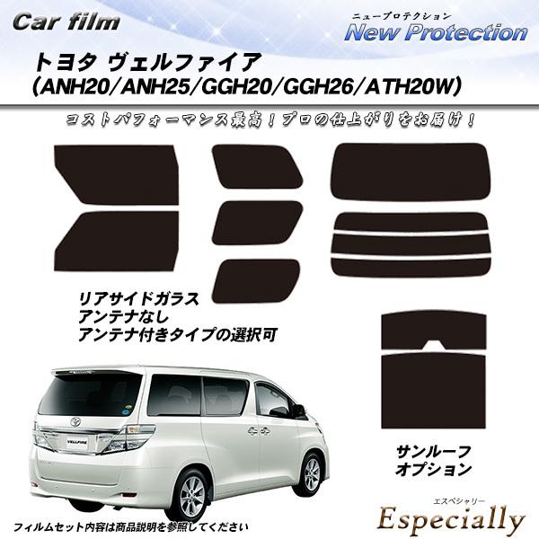 トヨタ ヴェルファイア (ANH20/ANH25/GGH20/GGH26/ATH20W) ニュープロ...