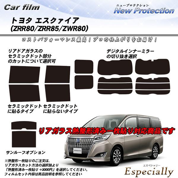 トヨタ エスクァイア (ZRR80/ZRR85/ZWR80) ニュープロテクション 熱整形一枚貼りあ...