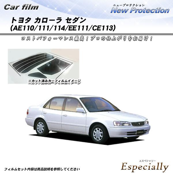 トヨタ カローラ セダン (AE110/111/114/EE111/CE113) ニュープロテクショ...