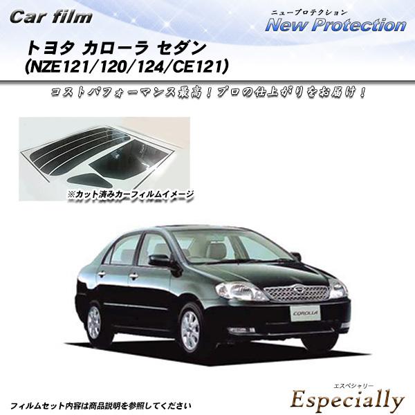 トヨタ カローラ セダン (NZE121/120/124/CE121) ニュープロテクション カット...
